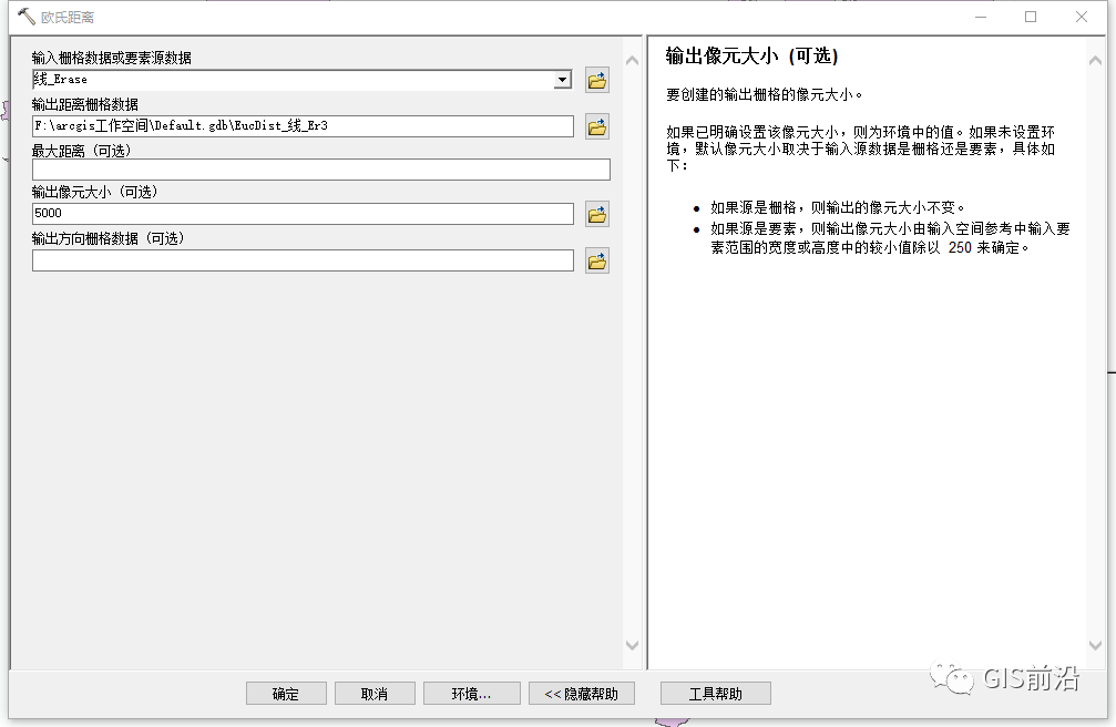 ArcGIS制图浮雕效果_java_06