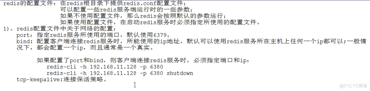 Redis的常用配置_Redis