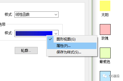 ArcGIS制图小技巧——光照效果_java_10