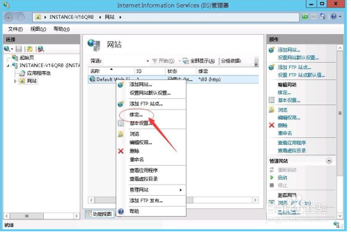 云服务器Windows IIS服务器如何绑定域名_云服务器_03