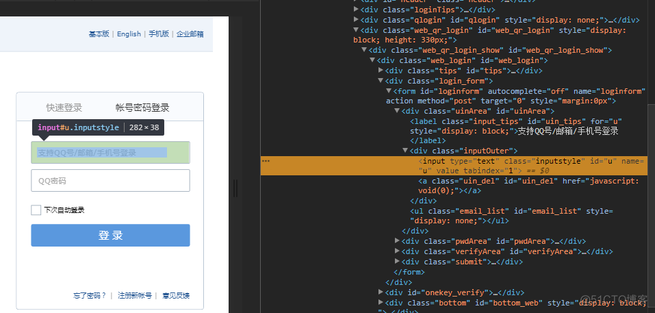 selenium3 qq登录frame操作_selenium