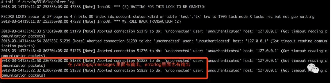 聊聊 5.7 error log 那些事儿_java_02