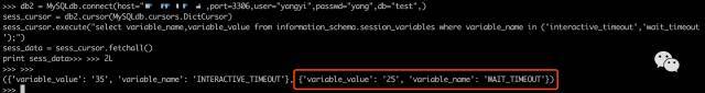 浅析interactive_timeout和wait_timeout_JAVA_03