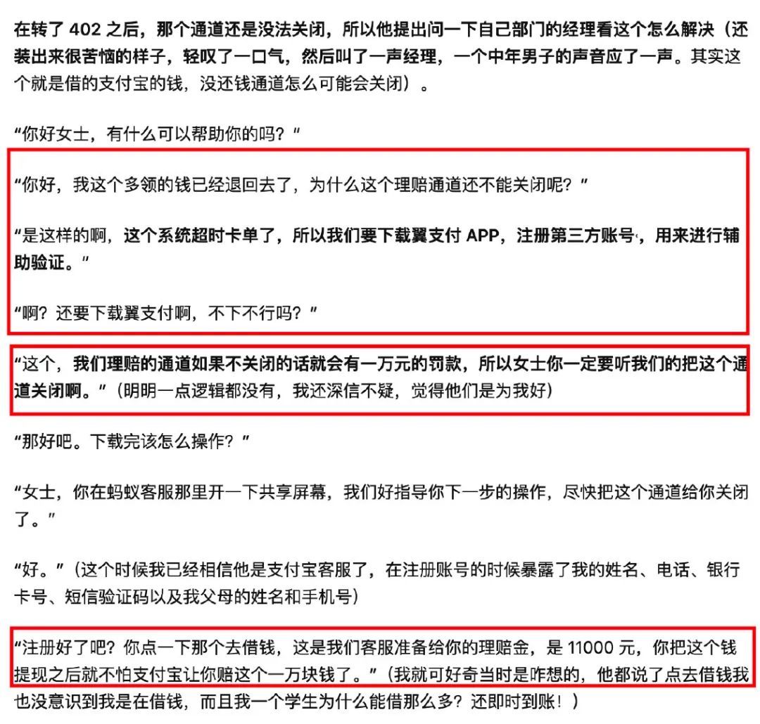 是的，没想到诈骗电话竟然打到我头上来了，骗子这是有点瞧不起我啊_java_02