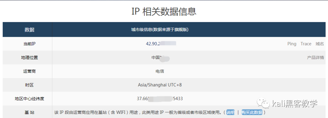 利用Wireshark获取Q友和微友的ip地址_Linux_06