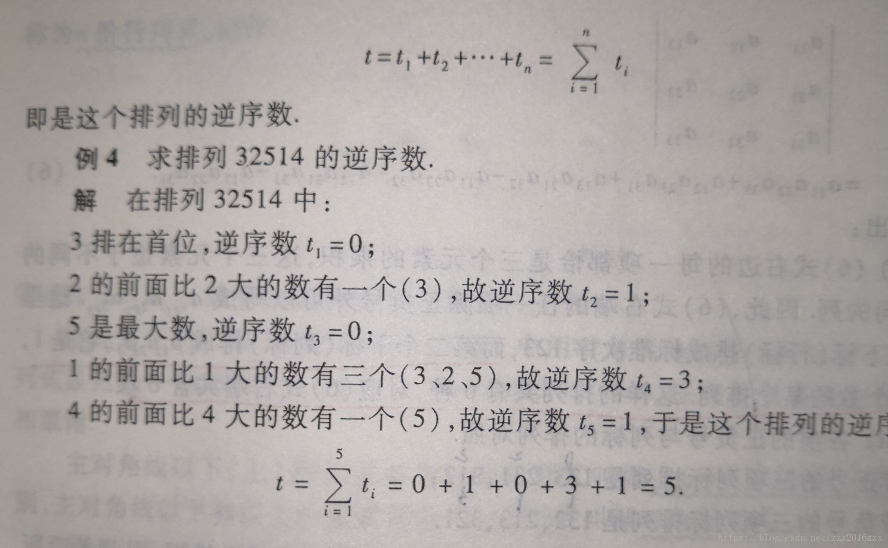 matlab求逆序数_matlab_02