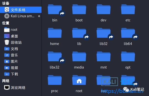 kali文件系统介绍_Linux_02