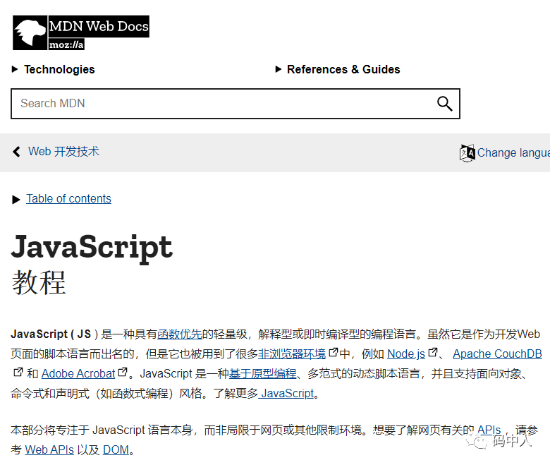 最好的JavaScript在线教程_java_02