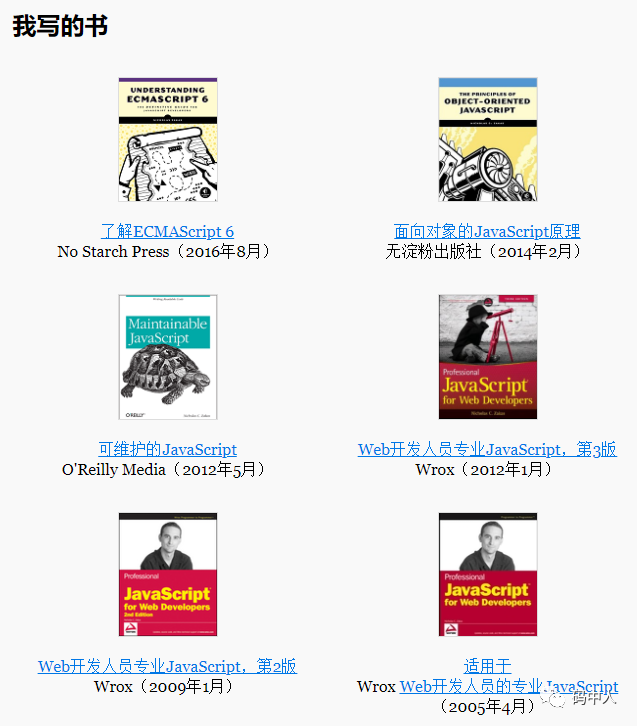 JavaScript高级程序设计（第4版）.pdf_java_05