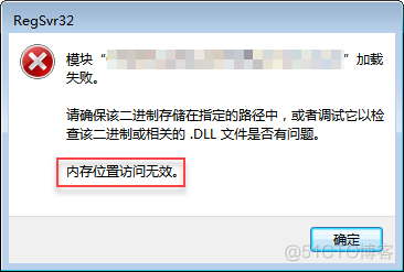 DLL/OCX文件的注册与数据执行保护DEP_DEP