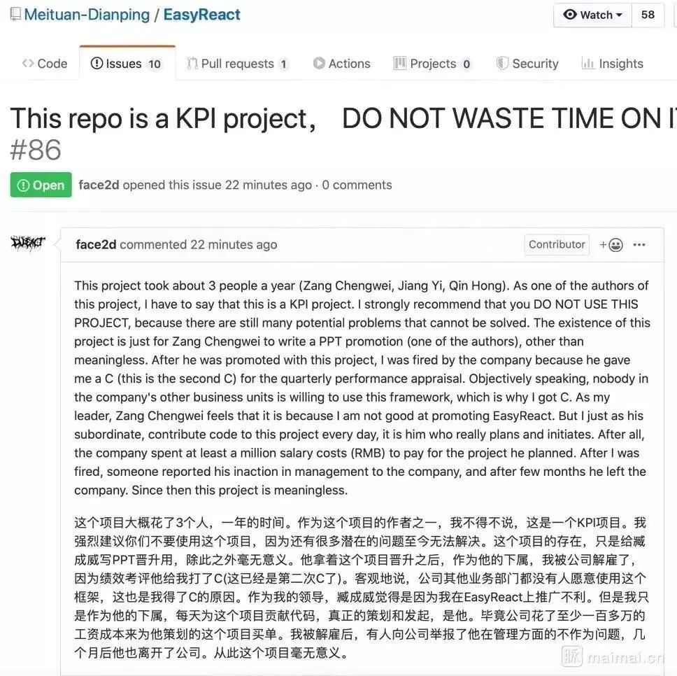 美团离职员工公开揭发：KPI 开源项目，毫无使用价值_java