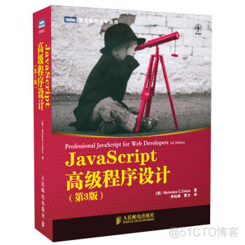 重温《javascript高级程序设计》（第3版）_JavaScript