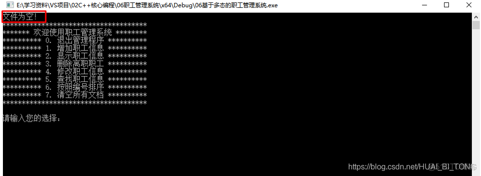 C++核心编程（六）—— 案例：职工管理系统（上）_编程开发_11