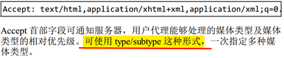 《图解HTTP》阅读笔记_系统_08