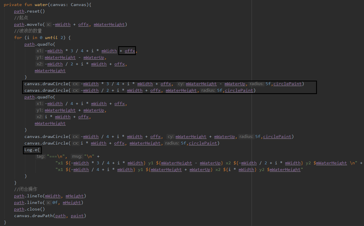 kotlin-波浪动画_kotlin_07