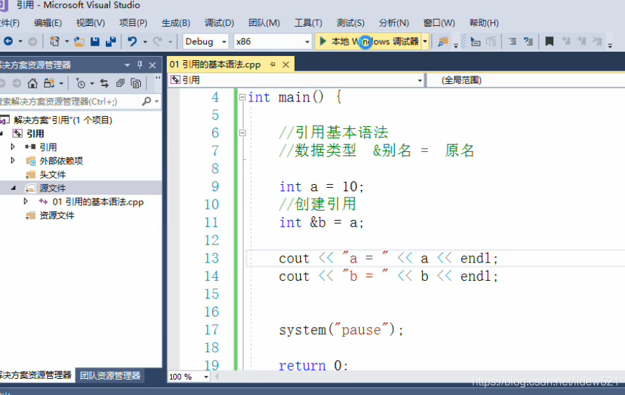 C++_引用_引用的基本语法_注意事项_引用做函数参数---C++语言工作笔记031_对象_02