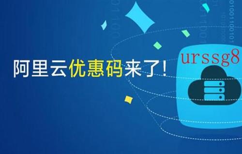 2021年便宜购买阿里云服务器攻略（阿里云小站篇）！_阿里云