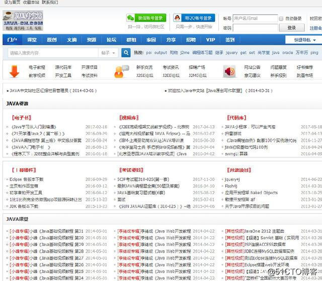 适合java初学者的几个自学网站_Java开发_04