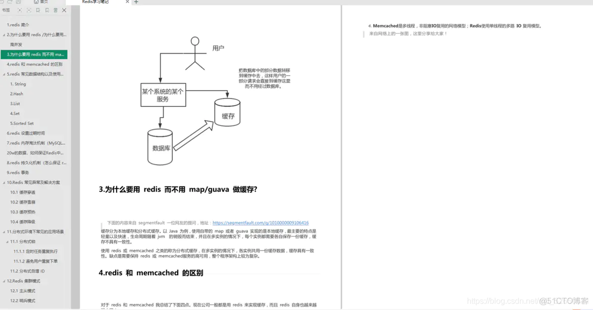 七轮面试最终拿下阿里offer —— 十年经验之谈_面试_09