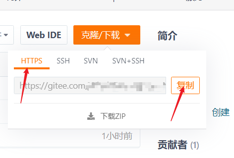 使用Gitee作为代码仓库_Java语言_03