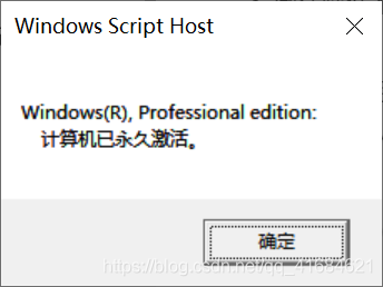 Windows 10“数字权利激活”永久性激活！！！_Win10系统