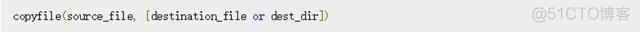 Python复制文件的9种方法_Python_04