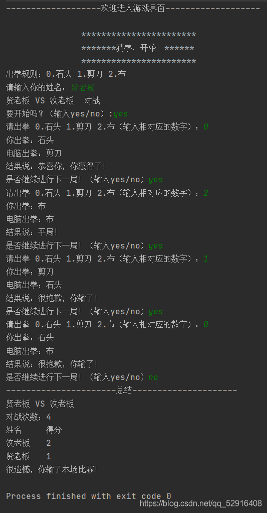 Java面向对象之猜拳游戏_游戏开发