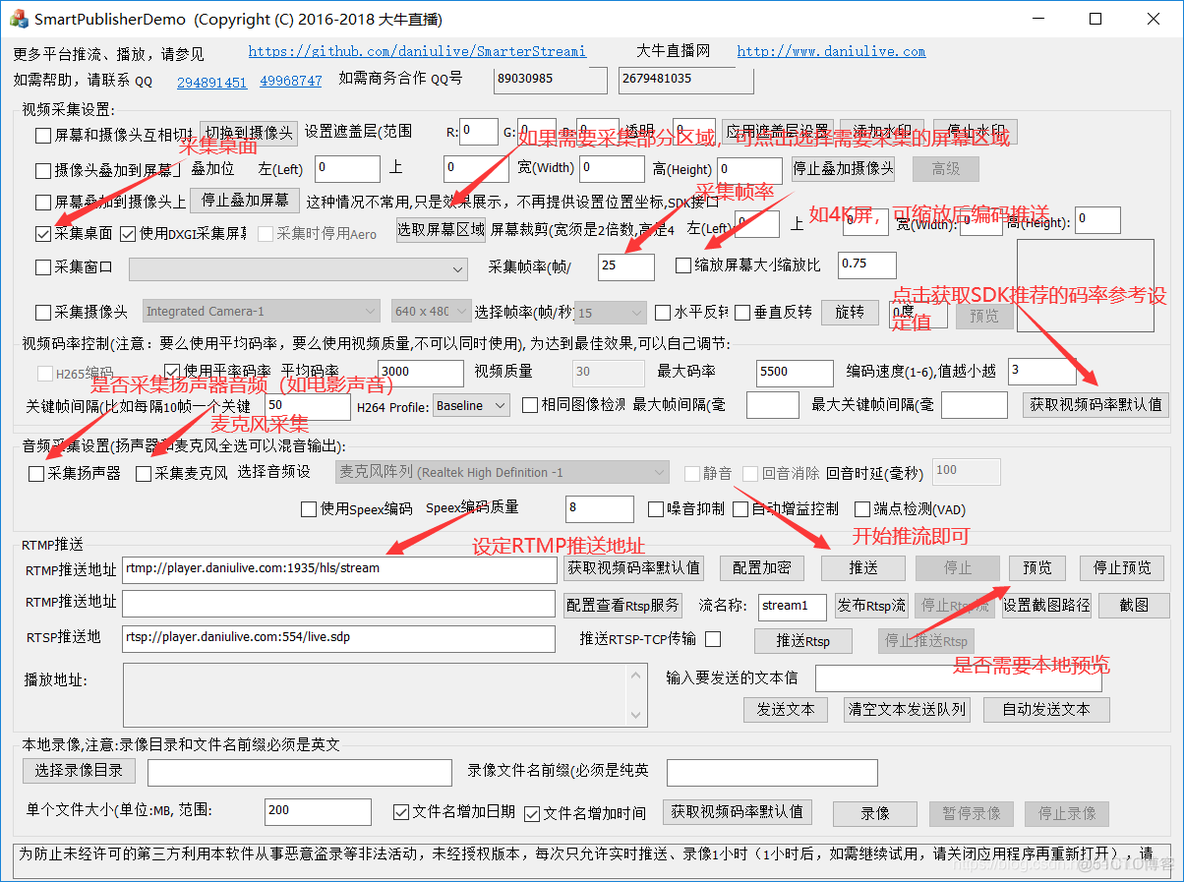 基于智慧教室|无纸化会议的新选择：RTMP解决方案_RTMP推流_02