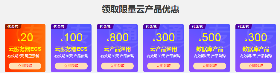 2021年便宜购买阿里云服务器攻略（阿里云小站篇）！_阿里云_02