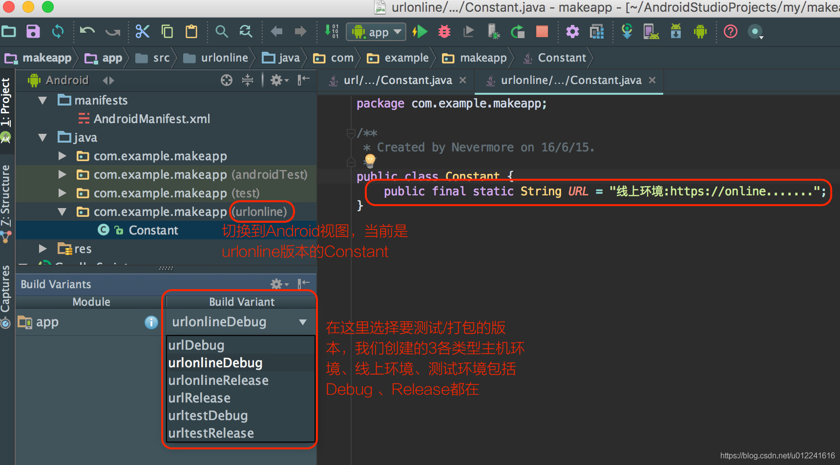 Android Studio打包apk详细教程_Android教程_18