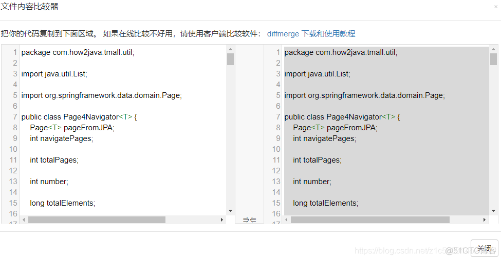 自学java不能不知道的网站----how2j_Java开发