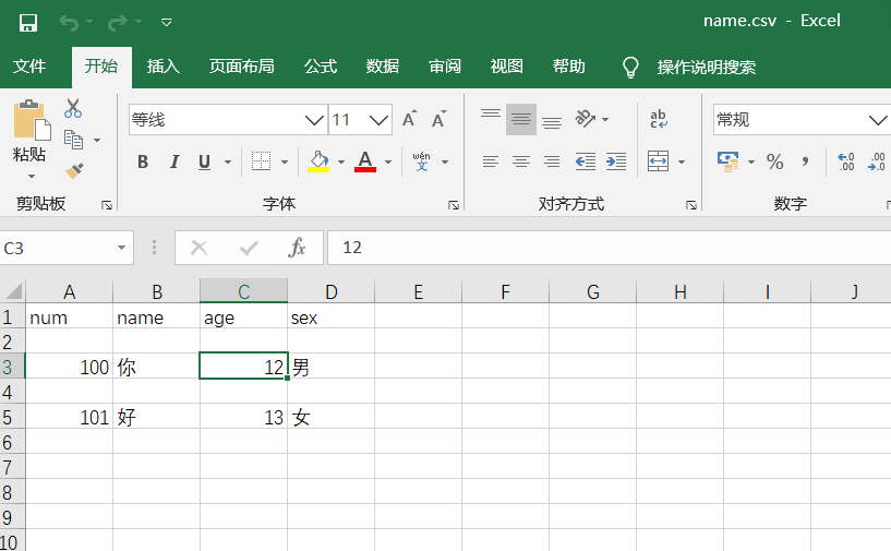 python各数据存储方法_数据存储_02