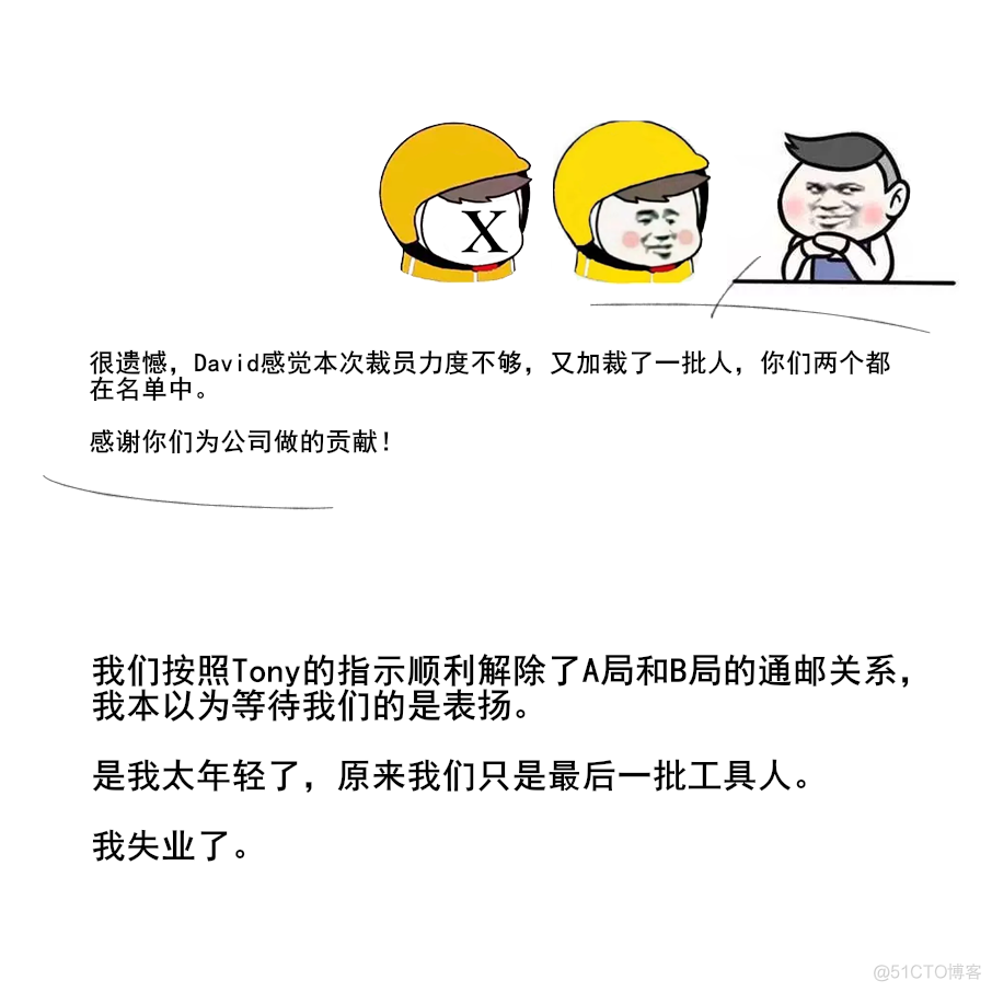 TCP:一个悲伤的故事_职场_58