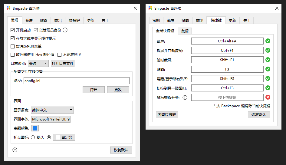 snipaste——我认为最好用的截图软件_java_05