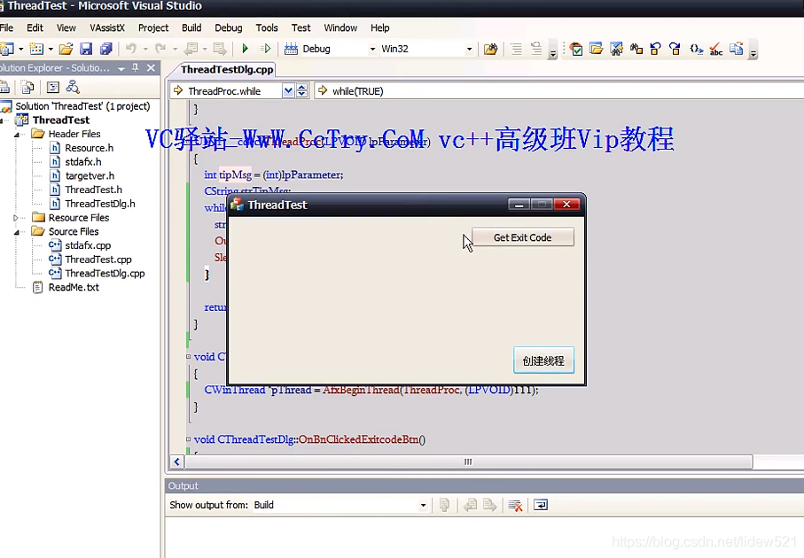 VC++多线程工作笔记0004---线程相关操作_VC++_03