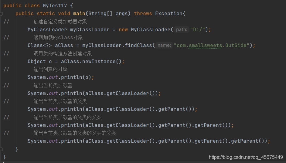 Java自定义类加载器_Java_03