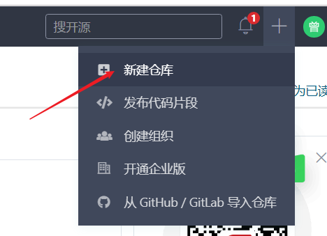 使用Gitee作为代码仓库_Java语言