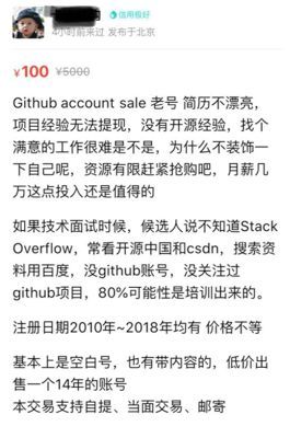 GitHub 被国人玩出新高度，这是耻辱啊！_java_02