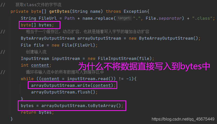 Java自定义类加载器_Java_05