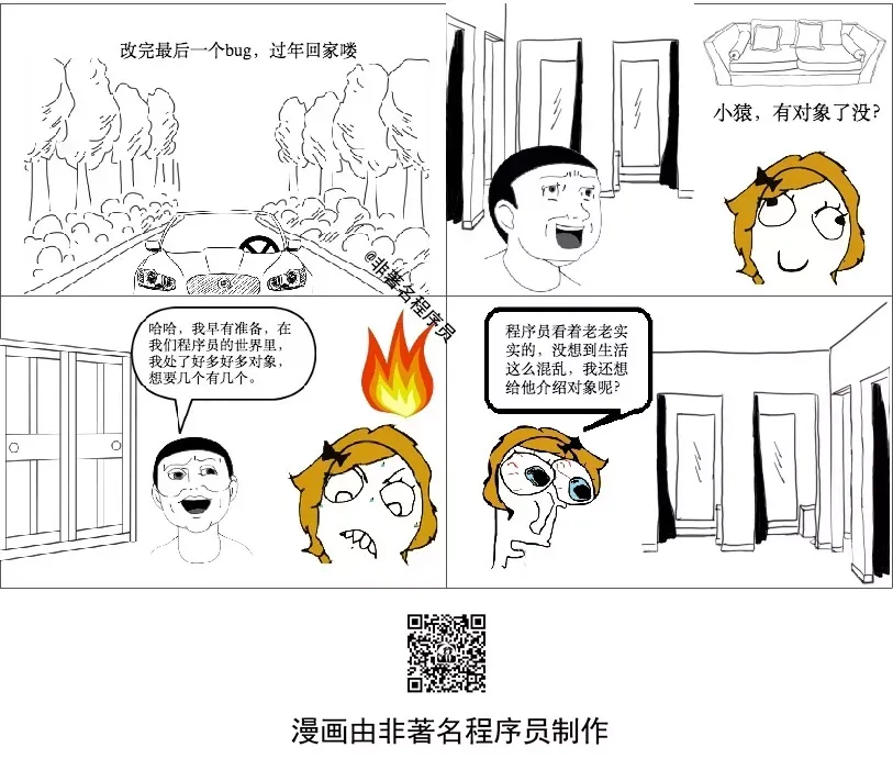 漫画：程序员过年回家的困惑_java