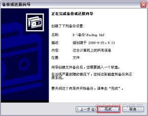 数据恢复与拯救技术_Windows_04