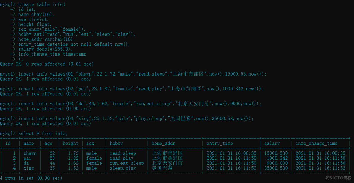 MySQL表支持的数据类型_MySQL_21