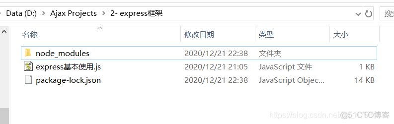 解决 internal/modules/cjs/loader.js:983   throw err；   ^  Error: Cannot find module ‘express‘  报错问题_JavaScript_05