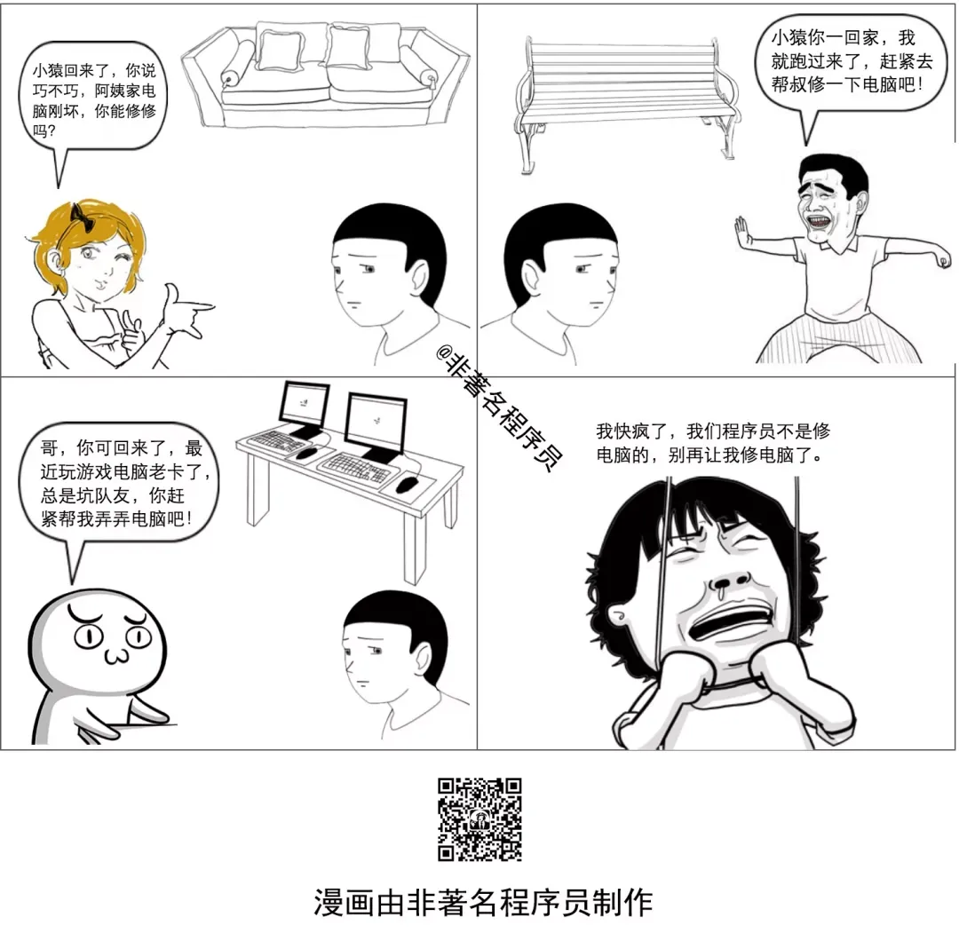 漫画：程序员过年回家的困惑_java_03