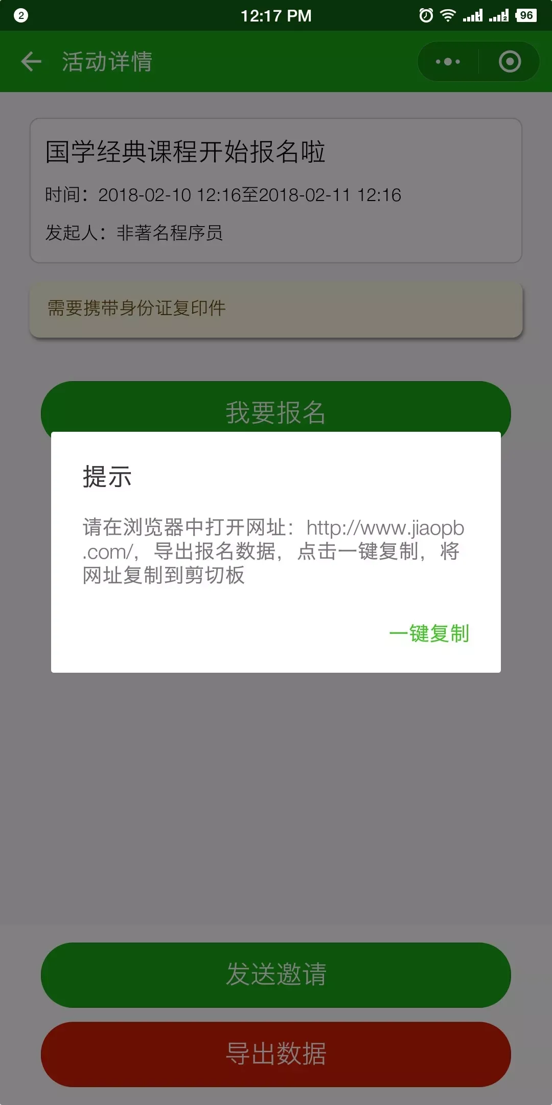 是的，我又开发了一款产品，堪称效率神器_java_06