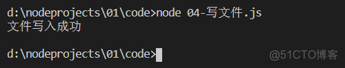 Node.js安装及文件的读写_Node.js教程_07