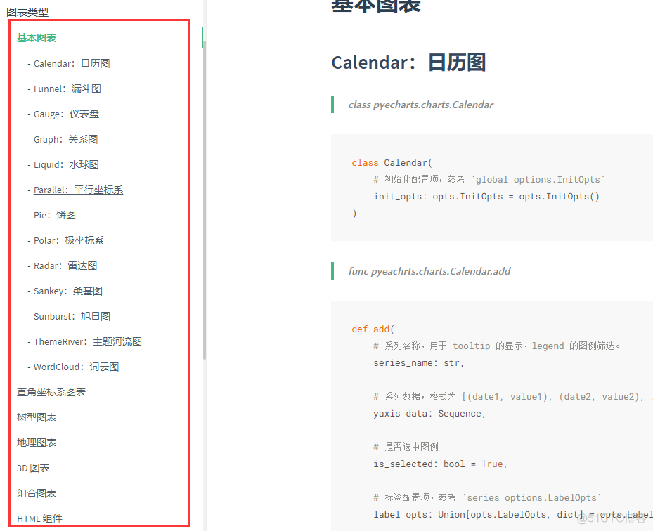 pyecharts 模块的简单使用_pyecharts _09