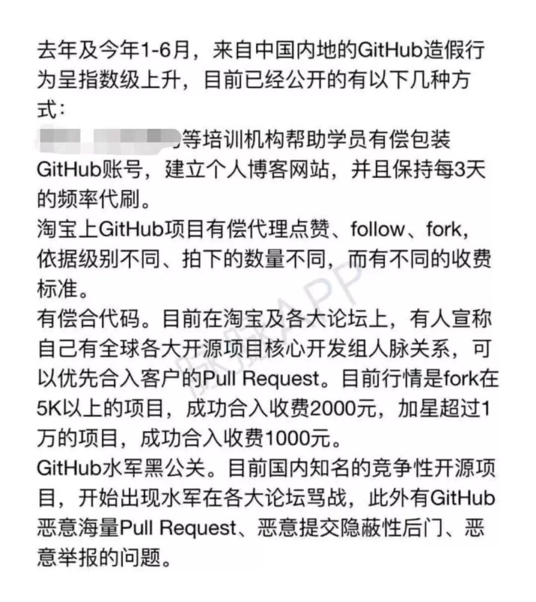 中国内地 GitHub 造假呈指数级增长，其背后是……_java