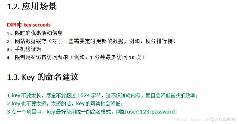 Redis使用教程（二）_Redis教程_06
