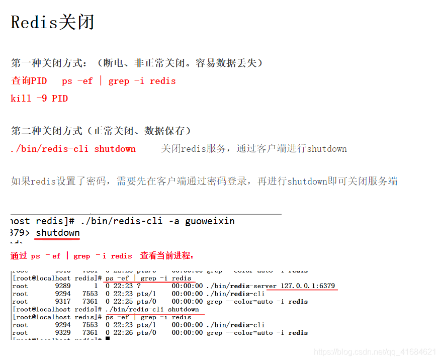 Redis下载安装及使用教程（一）_Redis学习_09